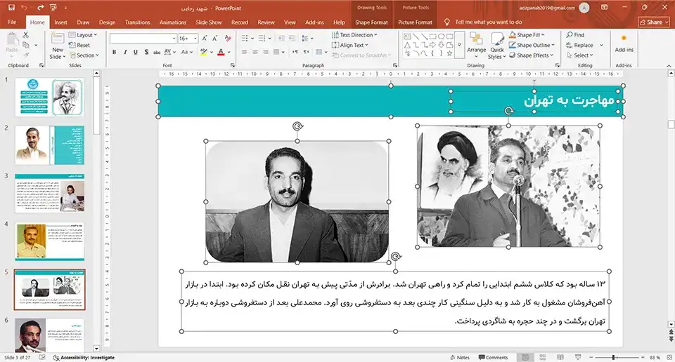 پاورپوینت محمد علی رجایی
