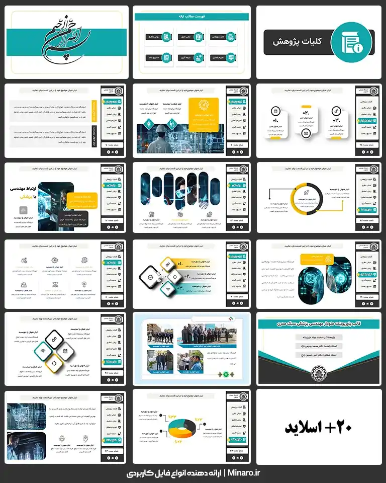 modern-menu-biomedical-engineering-ppt-02 قالب پاورپوینت منودار مهندسی پزشکی