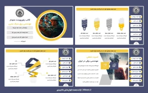 قالب پاورپوینت مهندسی برق مدرن