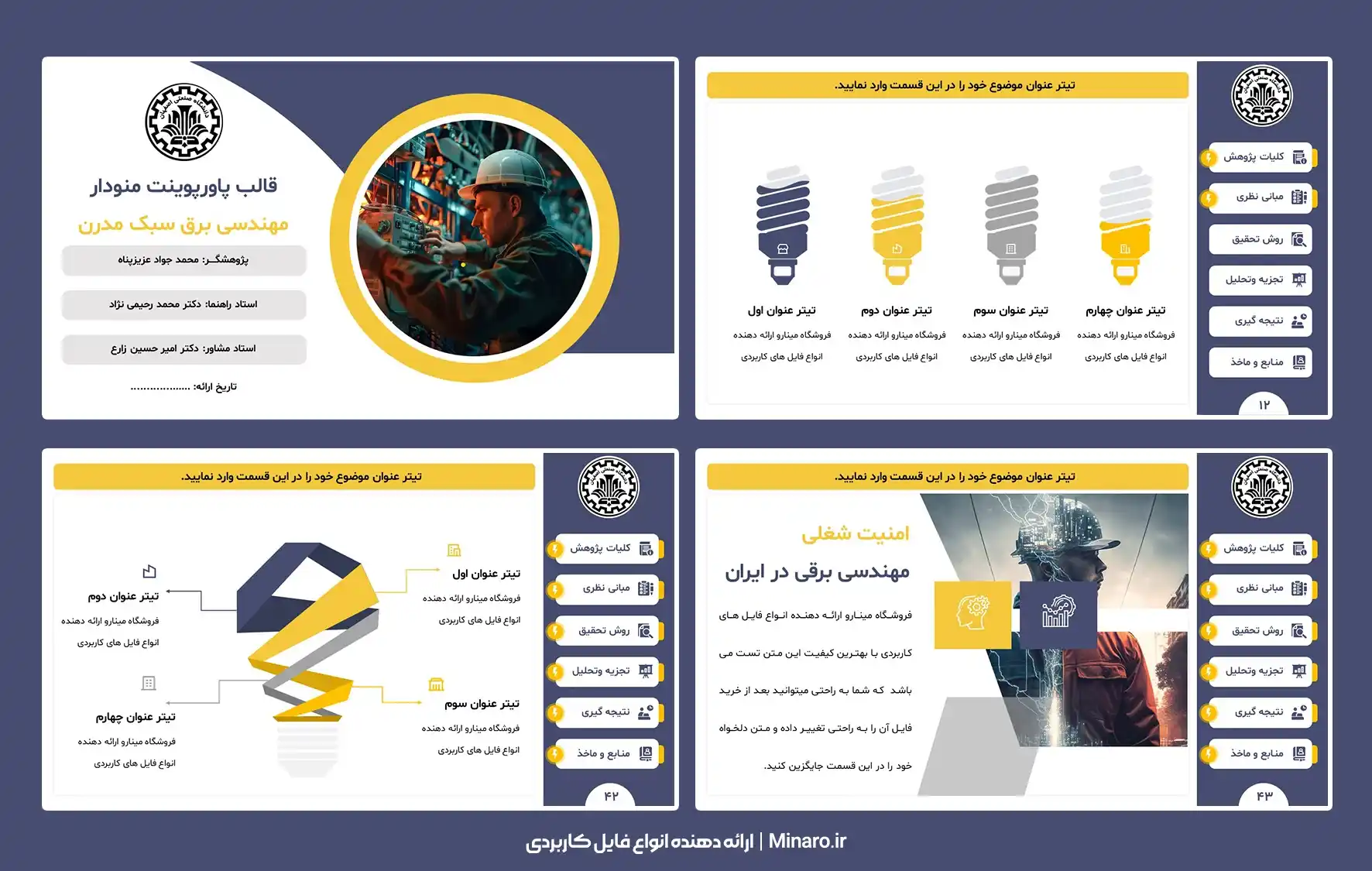 قالب پاورپوینت مهندسی برق مدرن
