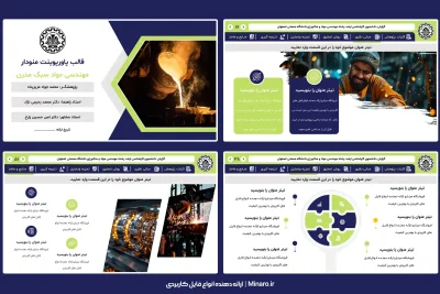 قالب پاورپوینت منودار مهندسی مواد و متالورژی