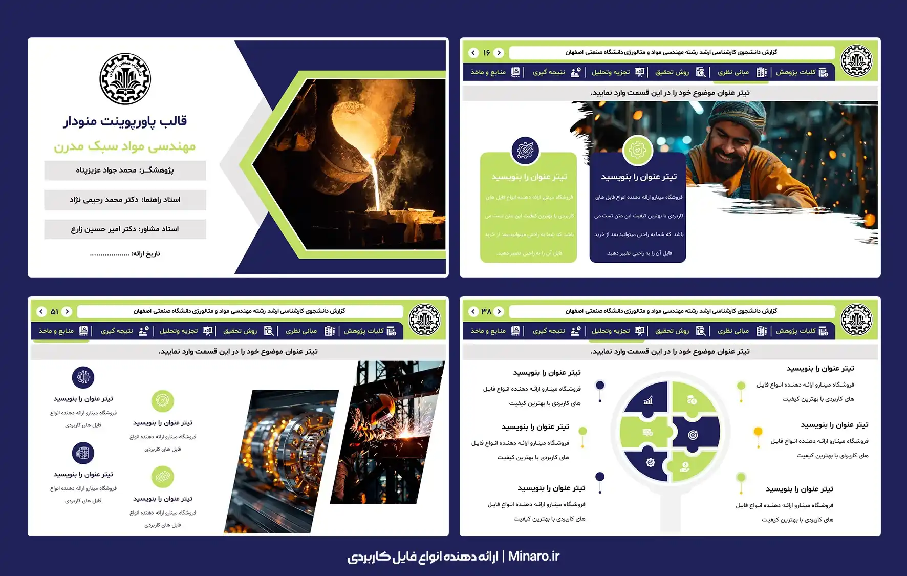 قالب پاورپوینت منودار مهندسی مواد و متالورژی