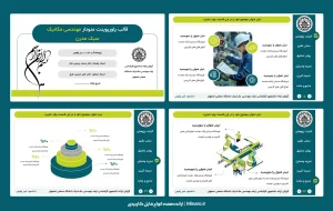 قالب پاورپوینت منودار مهندسی مکانیک مدرن
