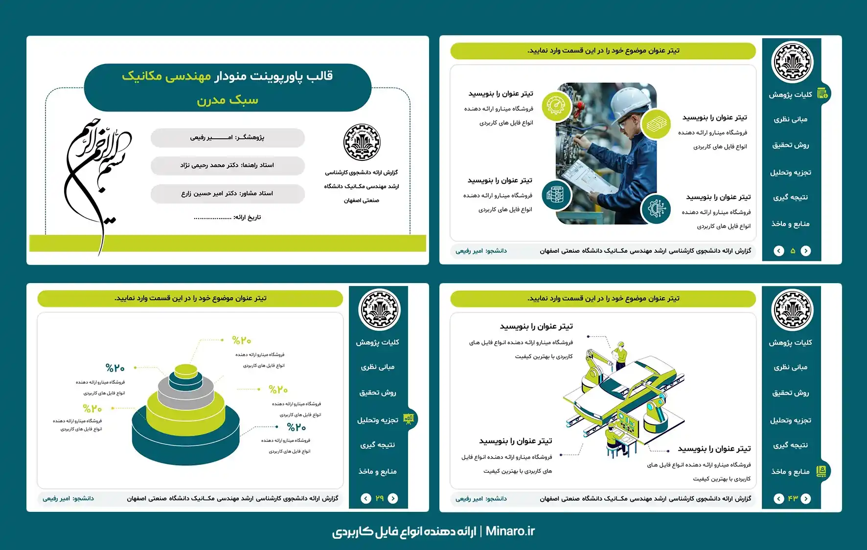 قالب پاورپوینت منودار مهندسی مکانیک مدرن