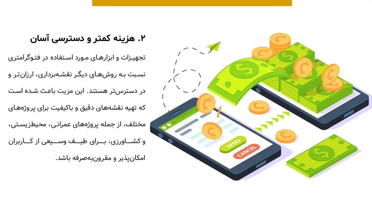 پاورپوینت فتوگرامتری