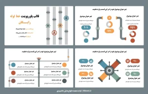 قالب پاورپوینت خط لوله رایگان