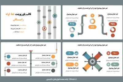 قالب پاورپوینت خط لوله رایگان