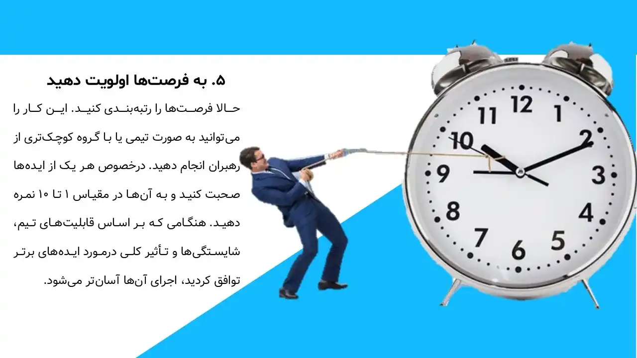 پاورپوینت تجزیه و تحلیل SWOT