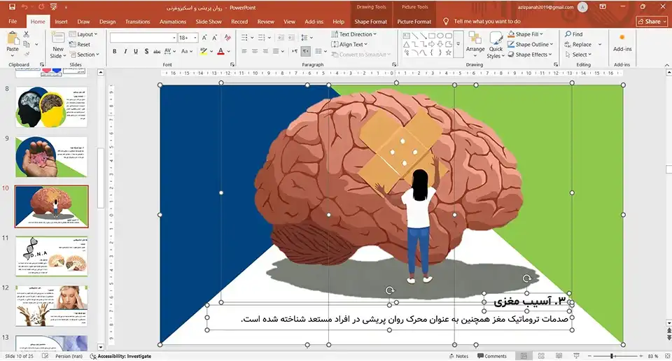 پاورپوینت روان پریشی و اسکیزوفرنی