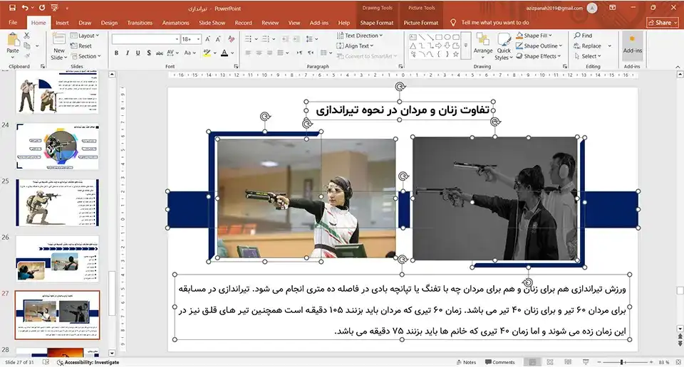 پاورپوینت تیراندازی
