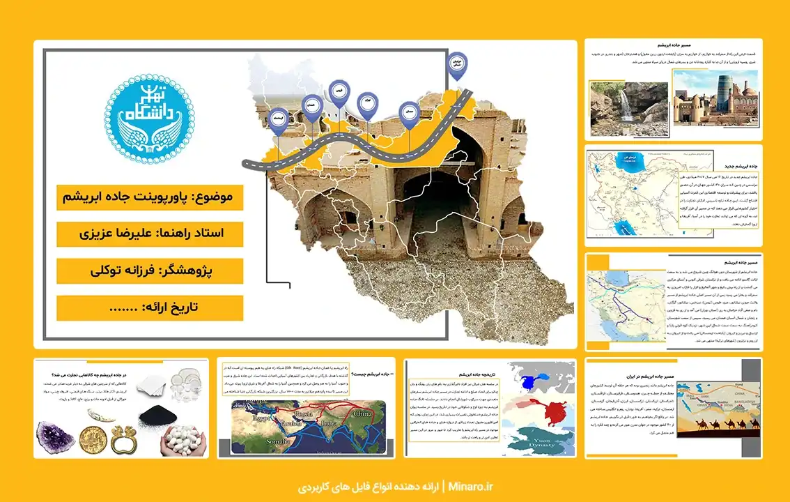 پاورپوینت جاده ابریشم