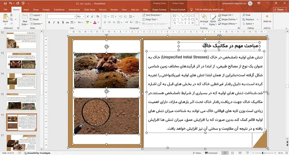 پاورپوینت مکانیک خاک