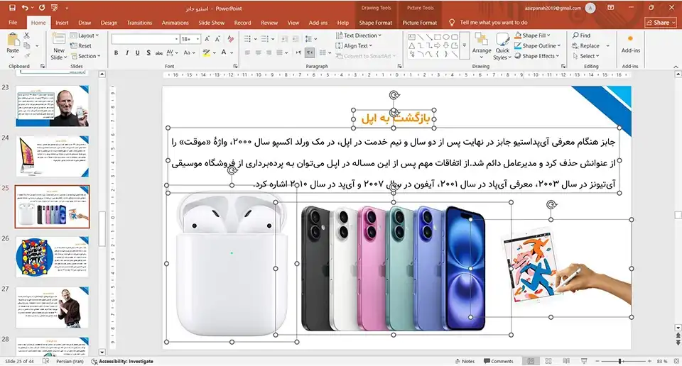 پاورپوینت استیو جابز