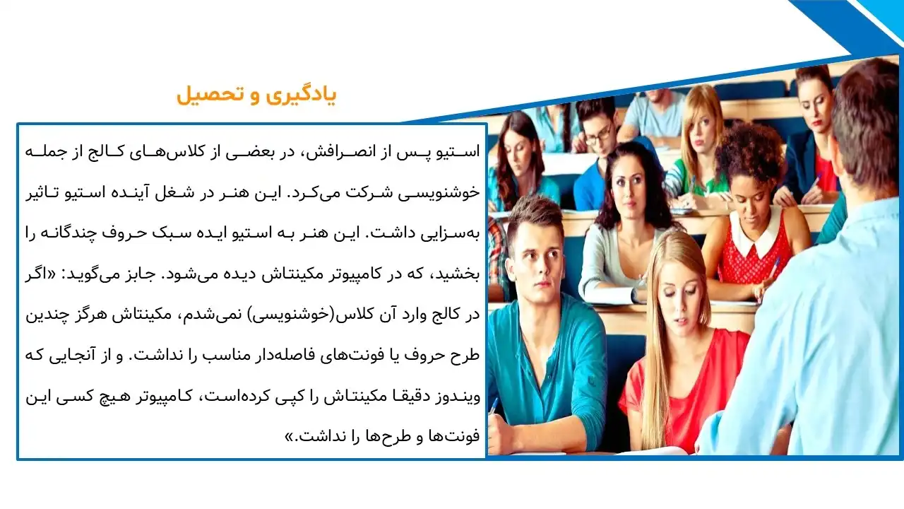 پاورپوینت استیو جابز