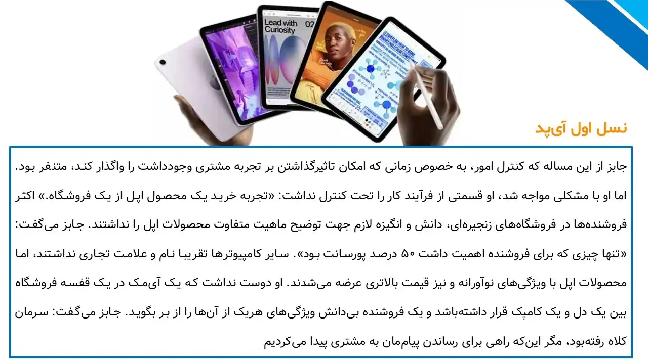 پاورپوینت استیو جابز
