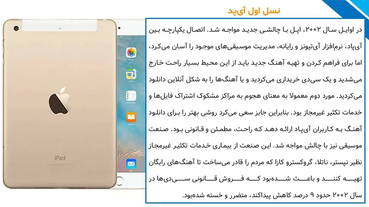 پاورپوینت استیو جابز