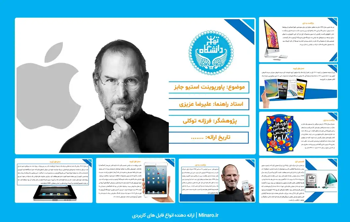 پاورپوینت استیو جابز