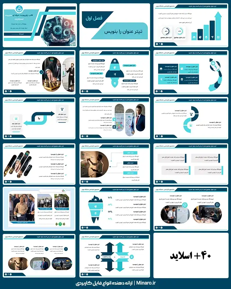 قالب پاورپوینت مدیریت استراتژیک