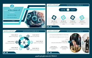 قالب پاورپوینت مدیریت استراتژیک