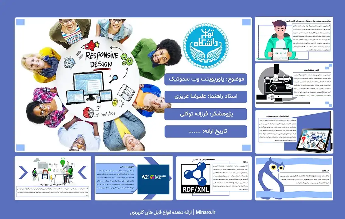 پاورپوینت وب سموتیک