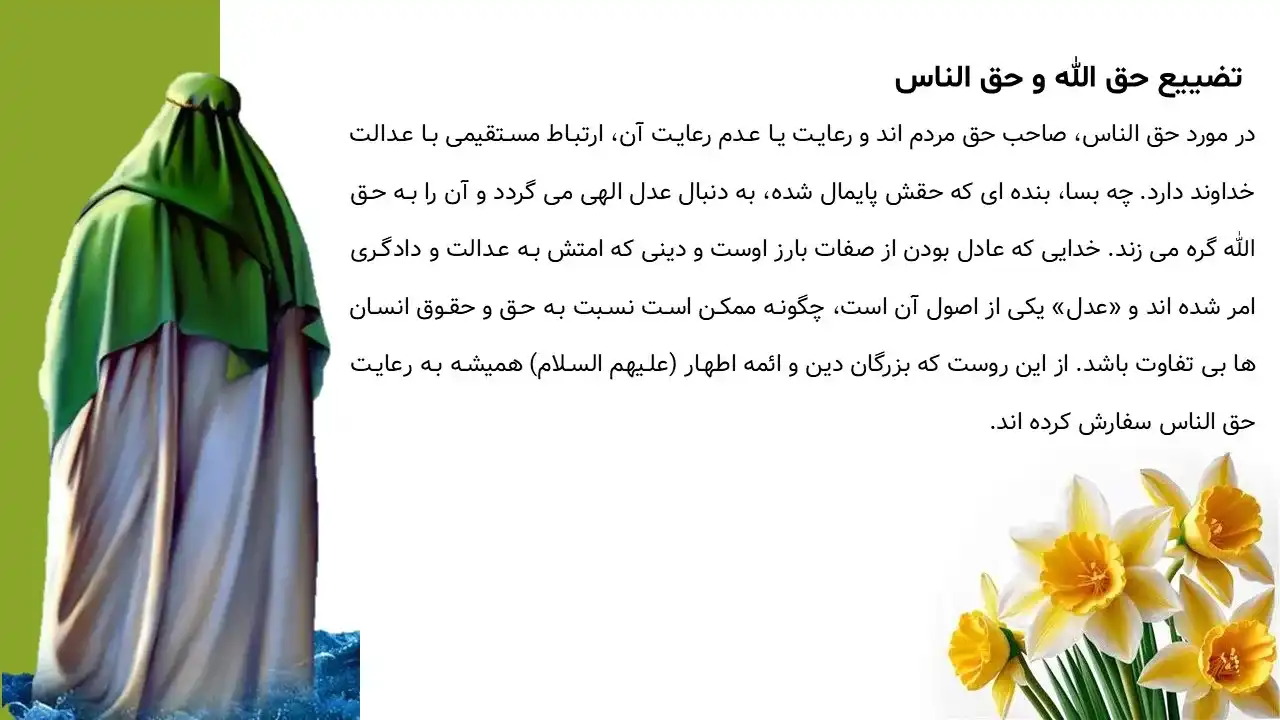 پاورپوینت موانع ظهور امام زمان