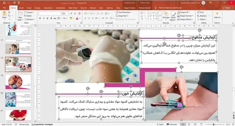 پاورپوینت سوء جذب چیست و عوارض آن