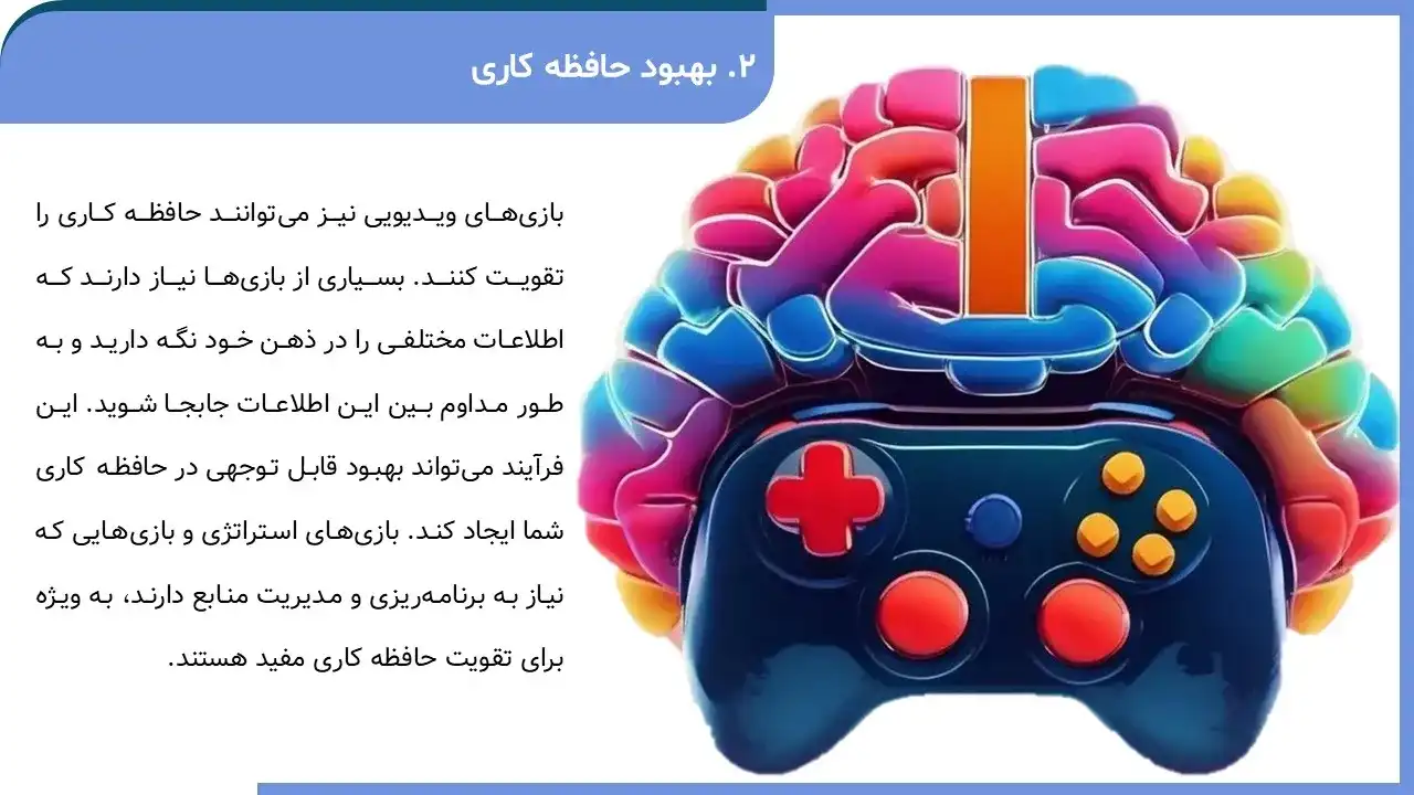 پاورپوینت تاثیر بازی های ویدیویی بر مغز