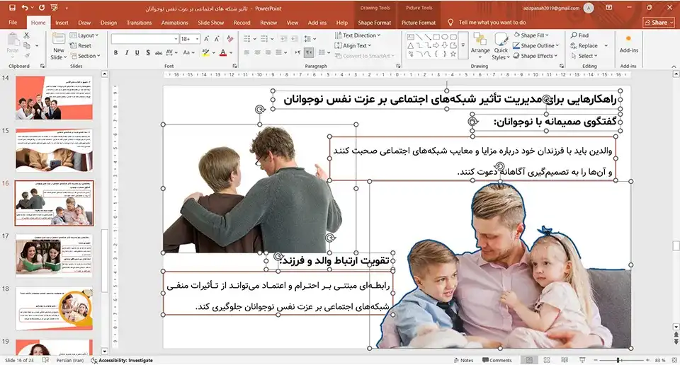 پاورپوینت تاثیر شبکه اجتماعی بر نوجوانان