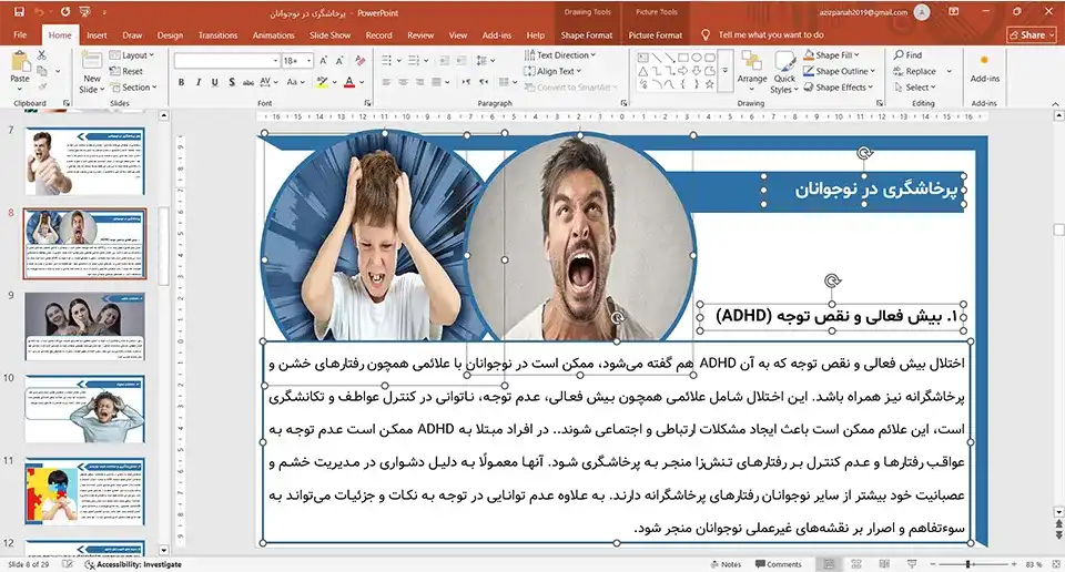 پرخاشگری در نوجوانان