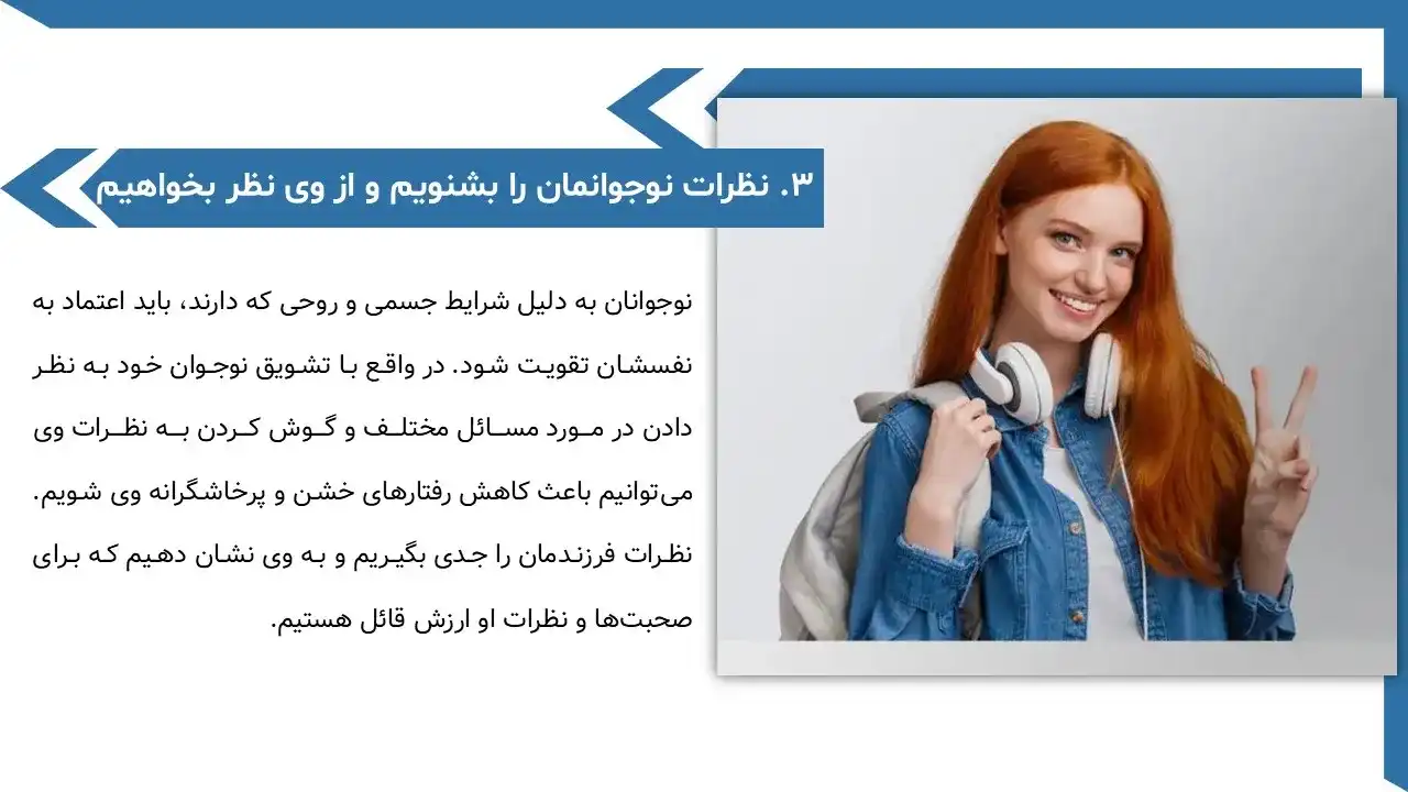 پرخاشگری در نوجوانان
