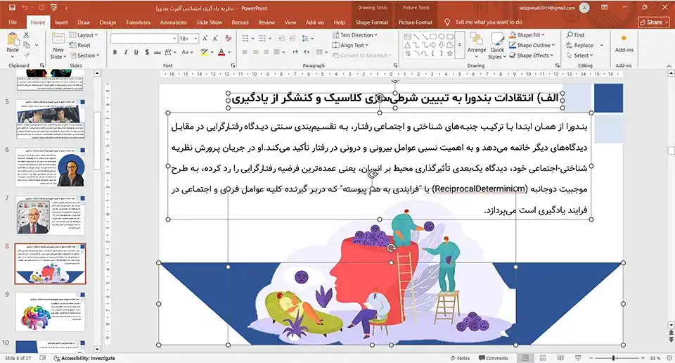 پاورپوینت نظریه اجتماعی آلبرت بندورا