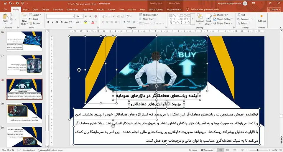پاورپوینت هوش مصنوعی وبازار مالی