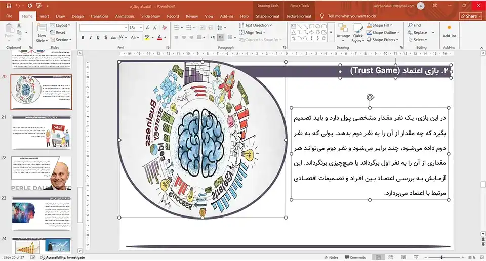 پاورپوینت اقتصاد رفتاری