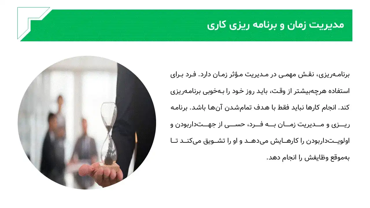 پاورپوینت آموزش شغلی کارکنان