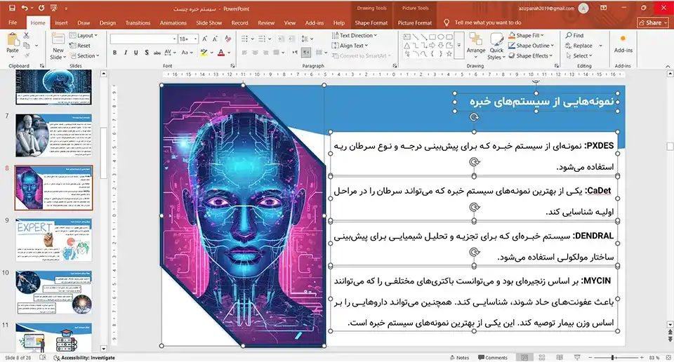 پاورپوینت سیستم خبره چیست؟