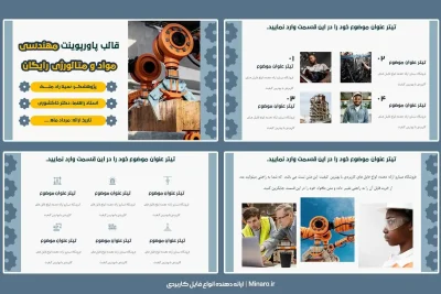 قالب پاورپوینت مهندسی مواد و متالورژی رایگان