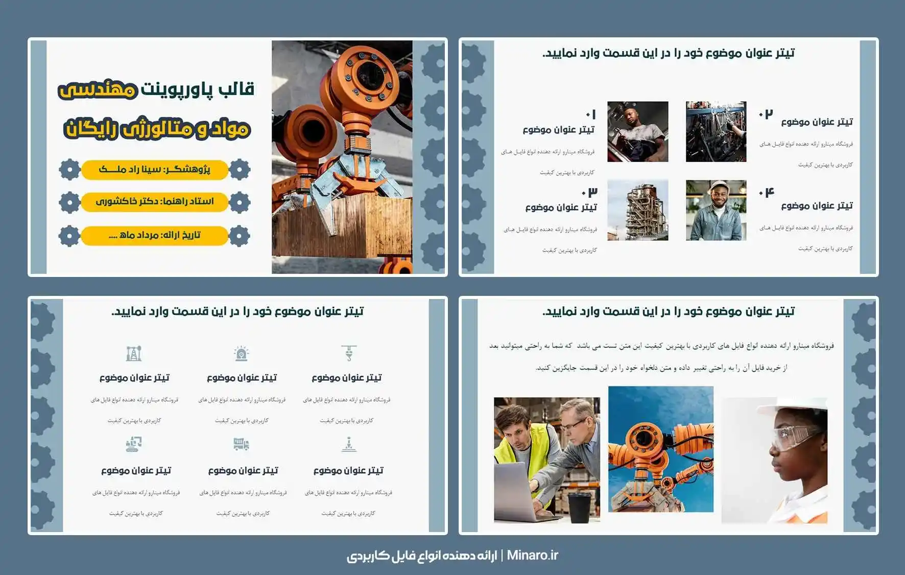 قالب پاورپوینت مهندسی مواد و متالورژی رایگان