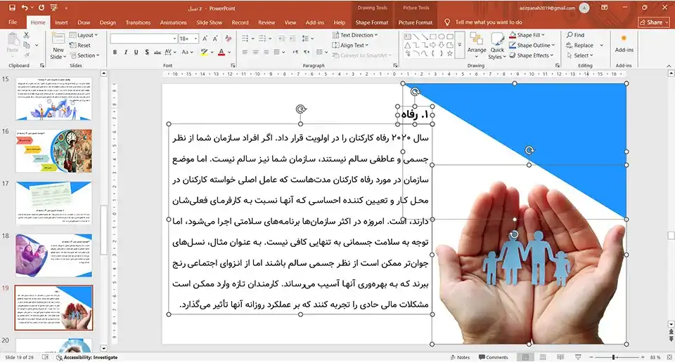 پاورپوینت نسل Z