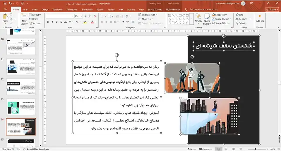 پاورپوینت سقف شیشه ای