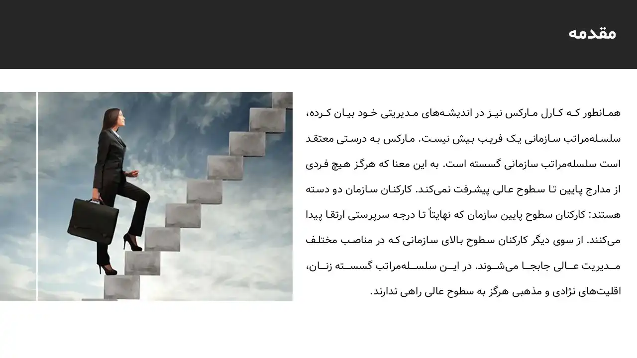 پاورپوینت سقف شیشه ای