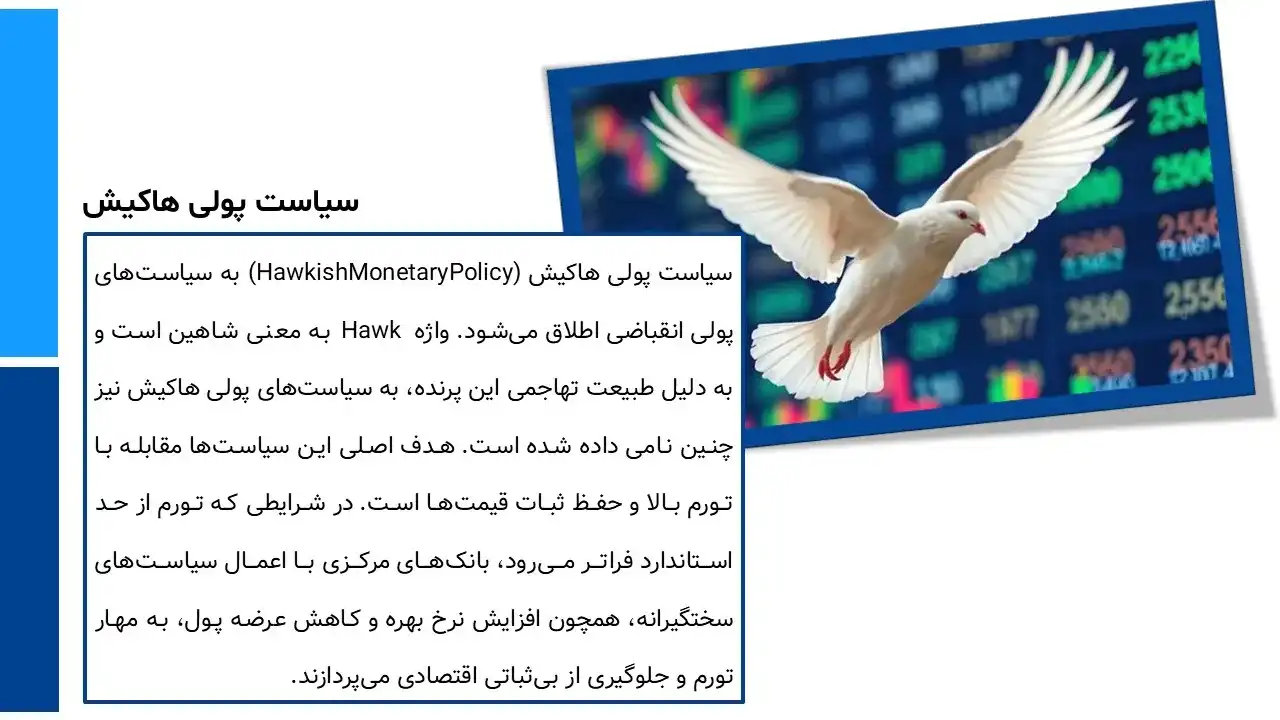 پاورپوینت سیاست های پولی و مالی دولت ها