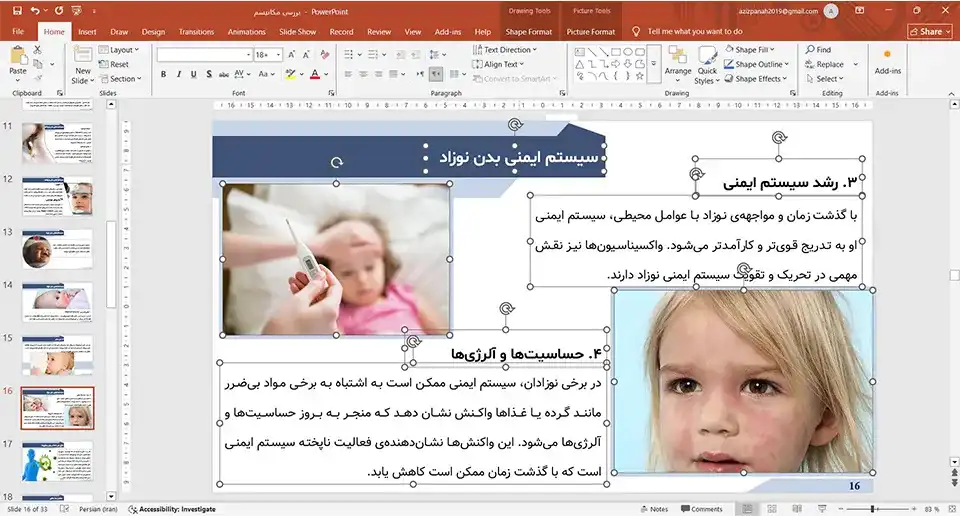 پاورپوینت مکانیسم های دفاعی بدن در برابر بیماری ها