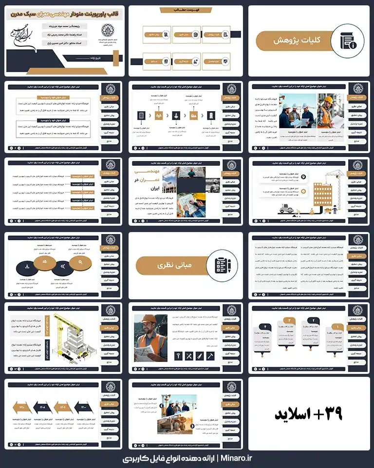 modern-menu-civil-ppt-02 قالب پاورپوینت منودار مهندسی عمران