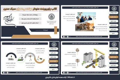 قالب پاورپوینت منودار مهندسی عمران