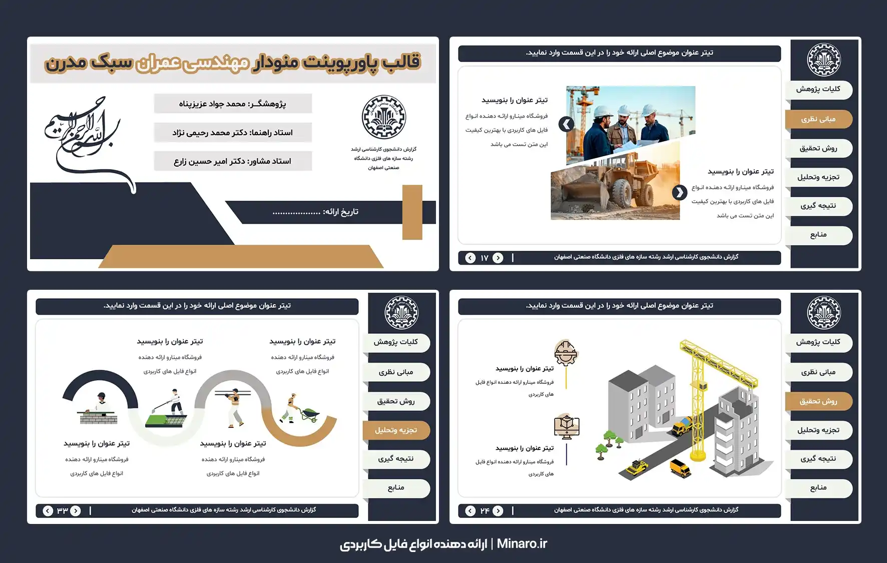 قالب پاورپوینت منودار مهندسی عمران