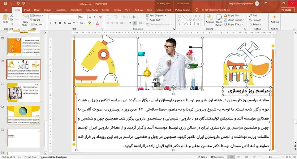پاورپوینت روز داروساز