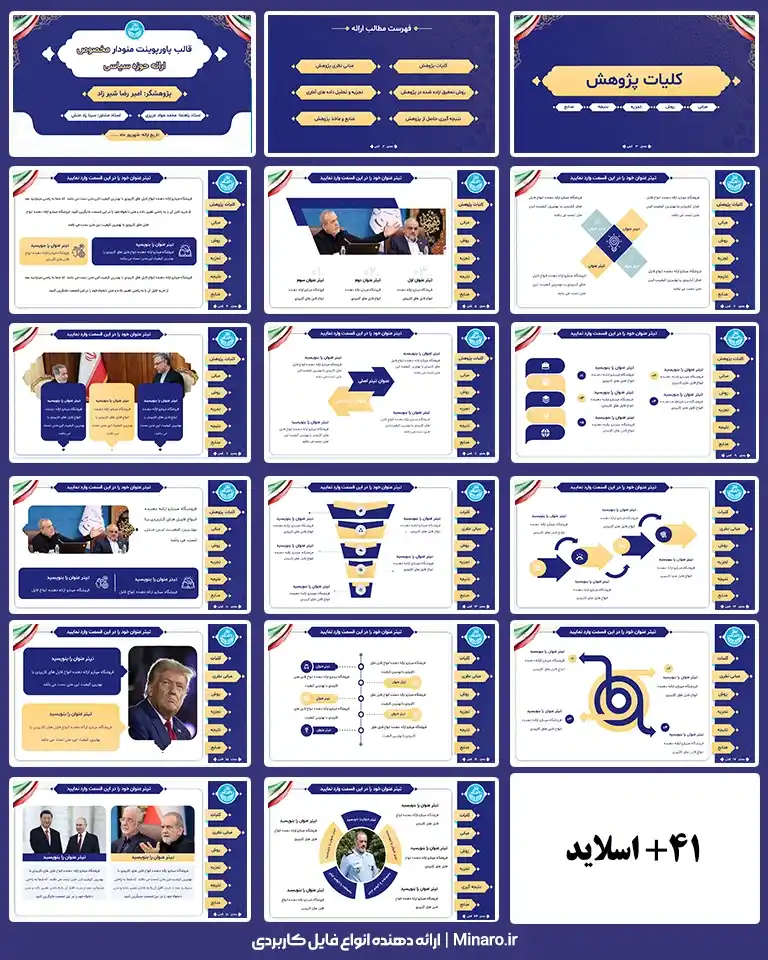 قالب پاورپوینت منودار سیاسی