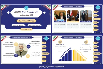 قالب پاورپوینت منودار سیاسی