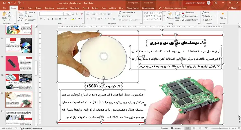 پاورپوینت سیر تکاملی هارد و فلش ممری