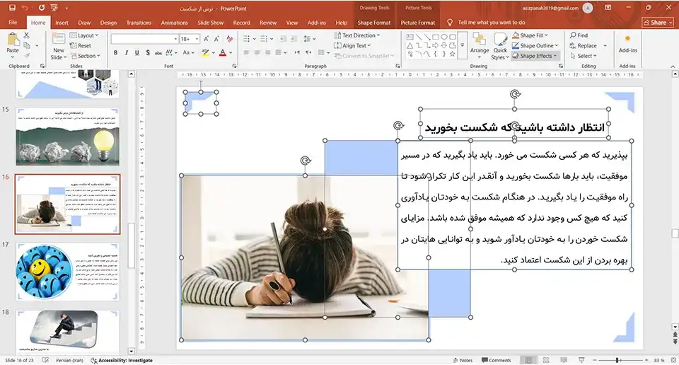 پاورپوینت ترس از شکست